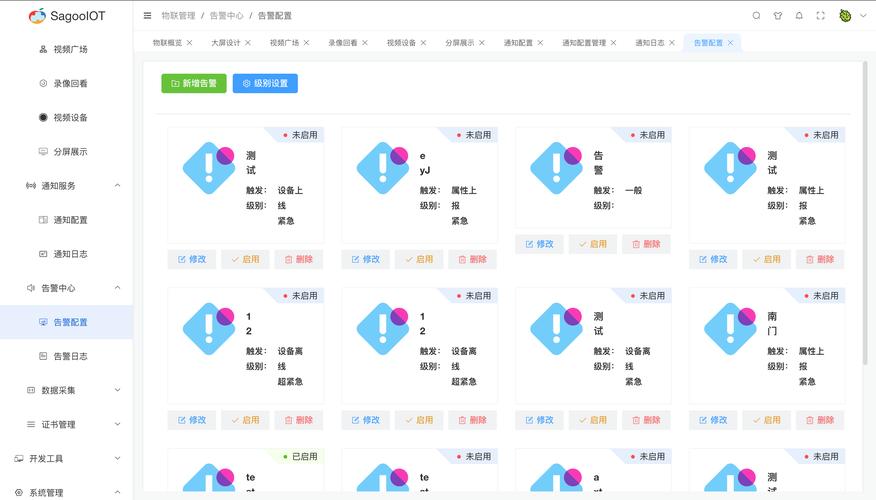 微服务健康检查告警规则配置界面