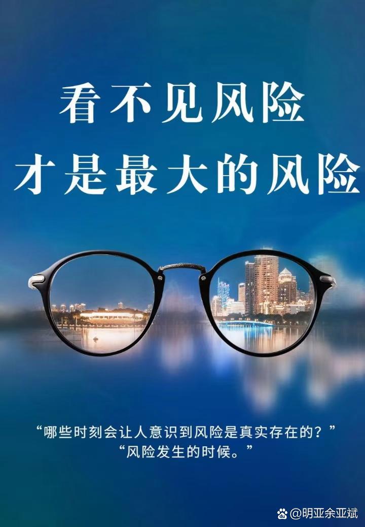 看不见的风险，和未来三年的走向