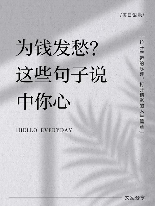 钱啊,时间啊,那些烦心事