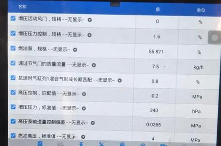 汽车OBD接口读取冻结帧数据流操作实拍图