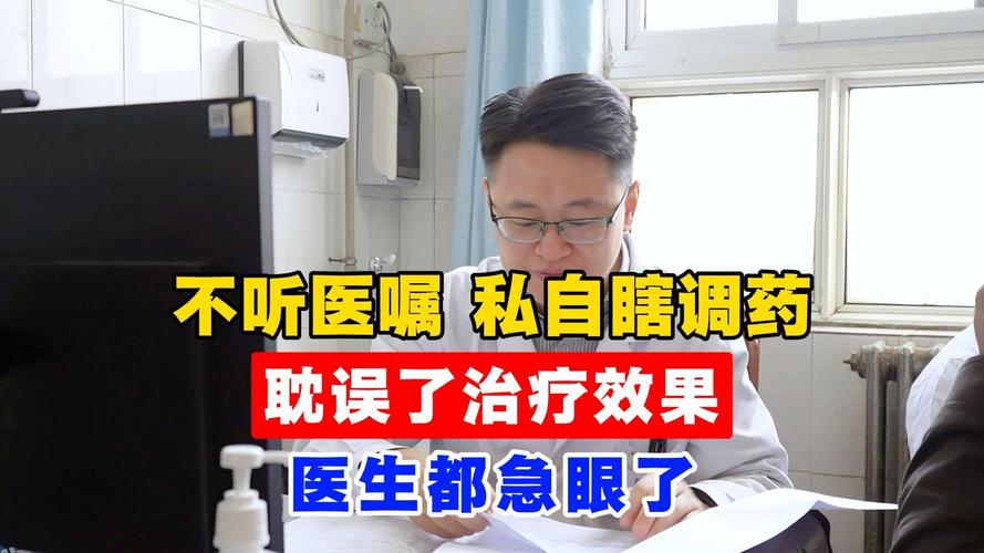 这些情况,别自己瞎调,找医生
