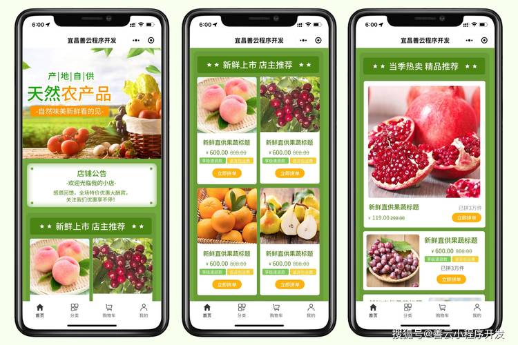 社区水果店AI进货推荐后台界面
