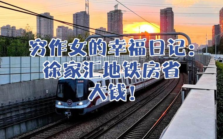 规划地铁房，别着急掏钱包