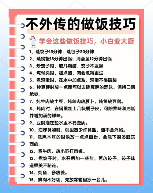 几个做家常菜的小技巧,我用了五年