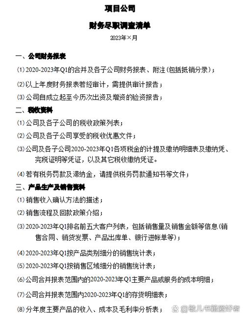 技术尽职调查：别给投资踩坑埋了隐形雷