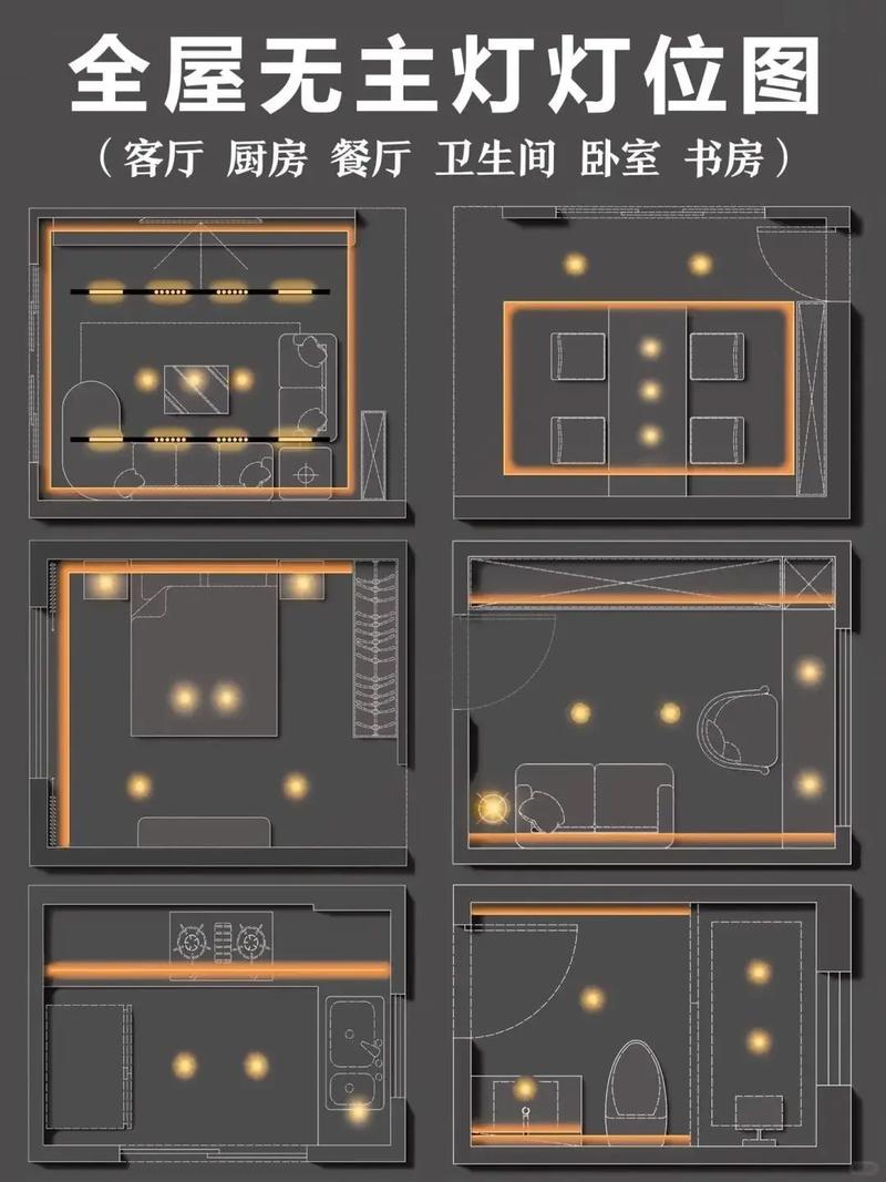 问:灯光怎么布局?无主灯够亮吗?