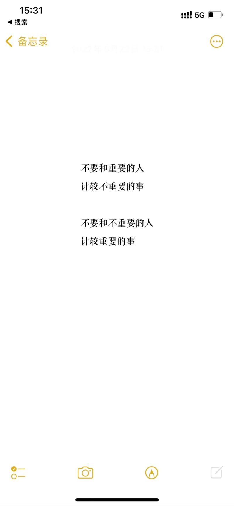 那些你以为重要其实没用的内容