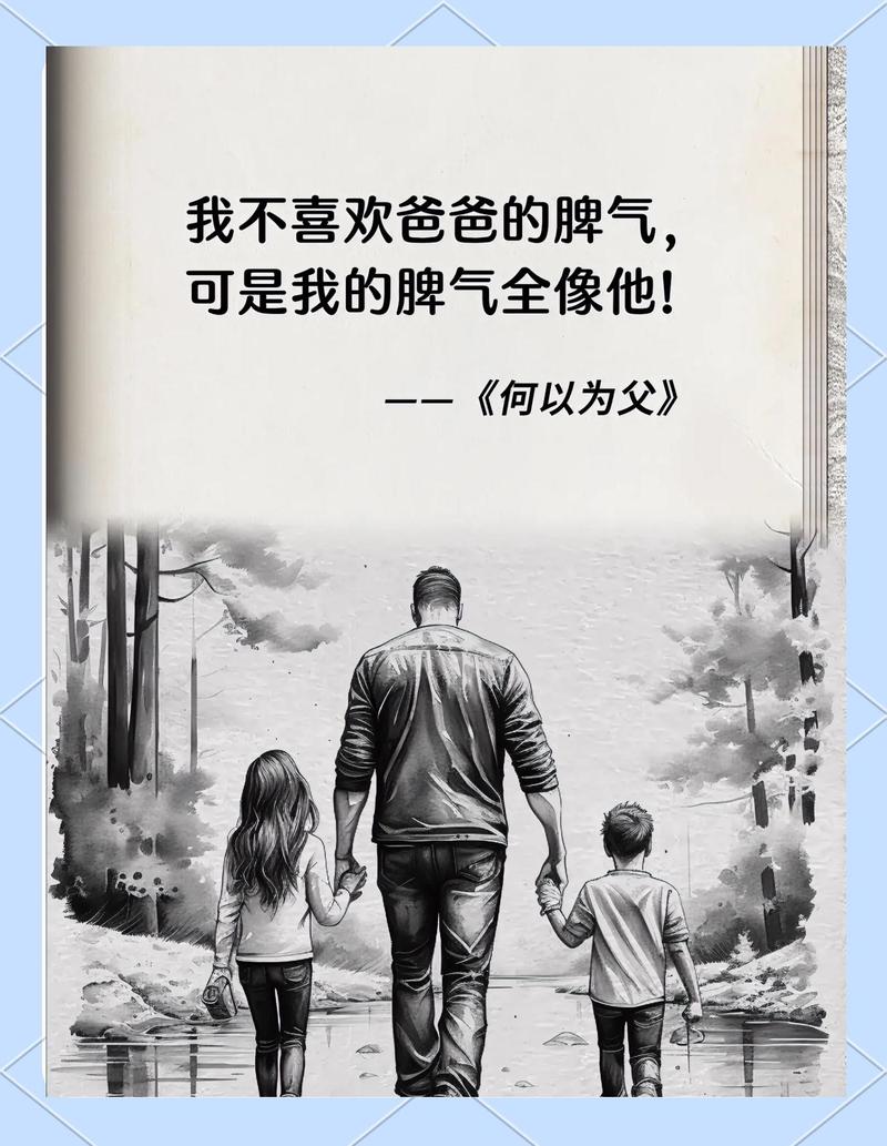 父亲参与的边界，别把爸爸逼成对立面