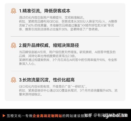 2、企业选择GEO代运营的核心判断标准