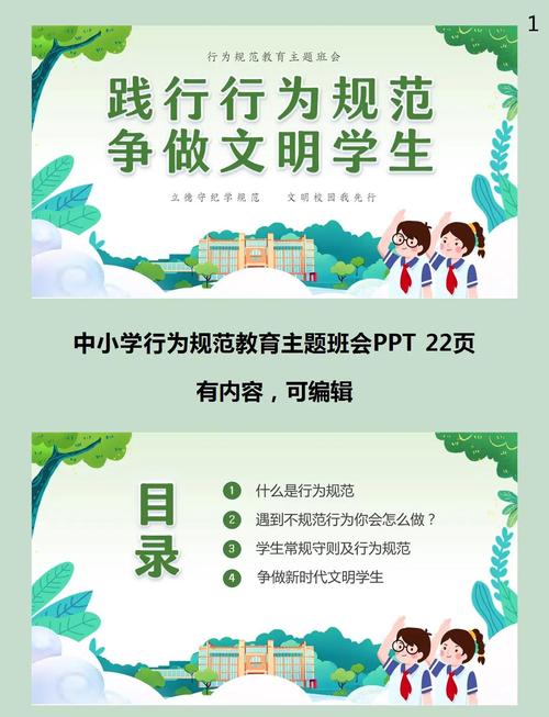 学校和社会：请把“标准”的手松开一点