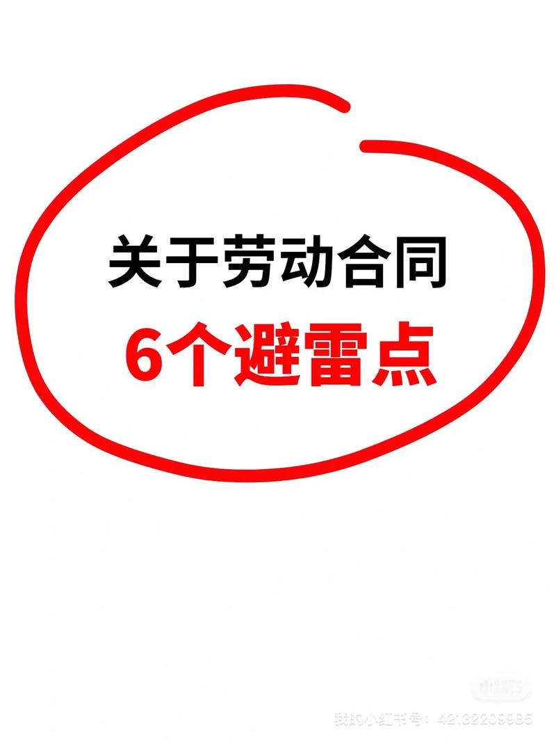 售后和合同里埋着的雷