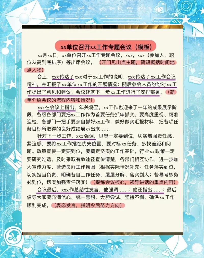 内容时效性分级管理标签模板