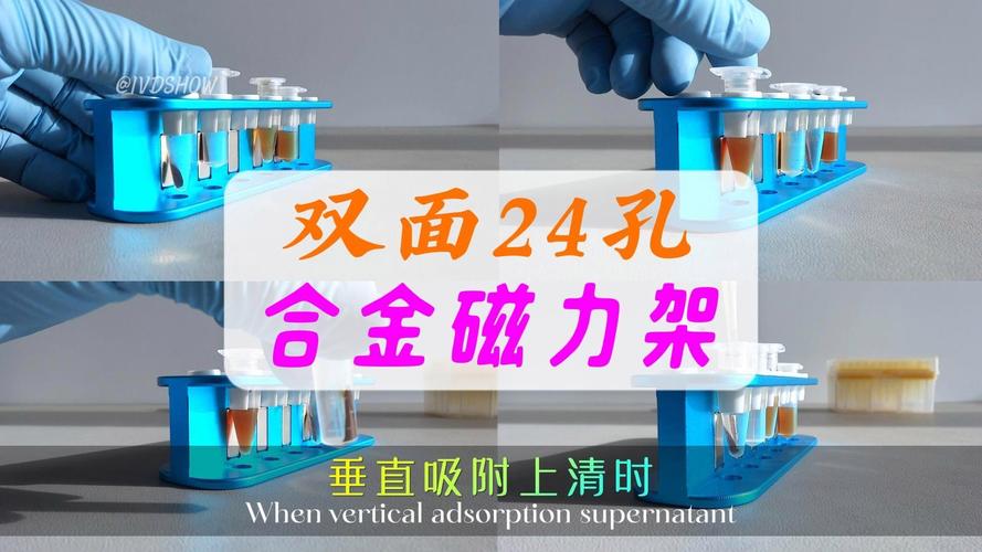 磁力架适配离心管对比测试实拍