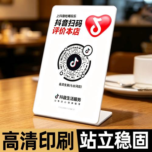 线下门店抖音团购核销立牌实拍