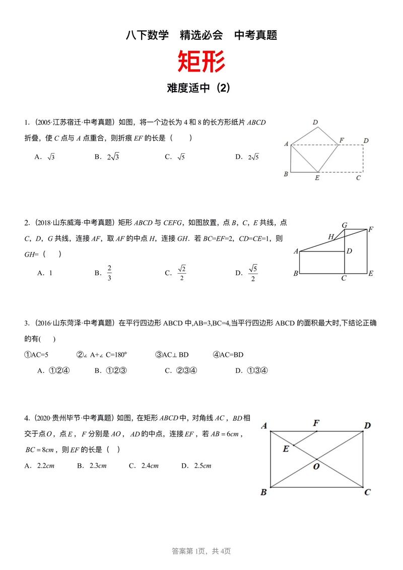 初中数学题长题干示例图