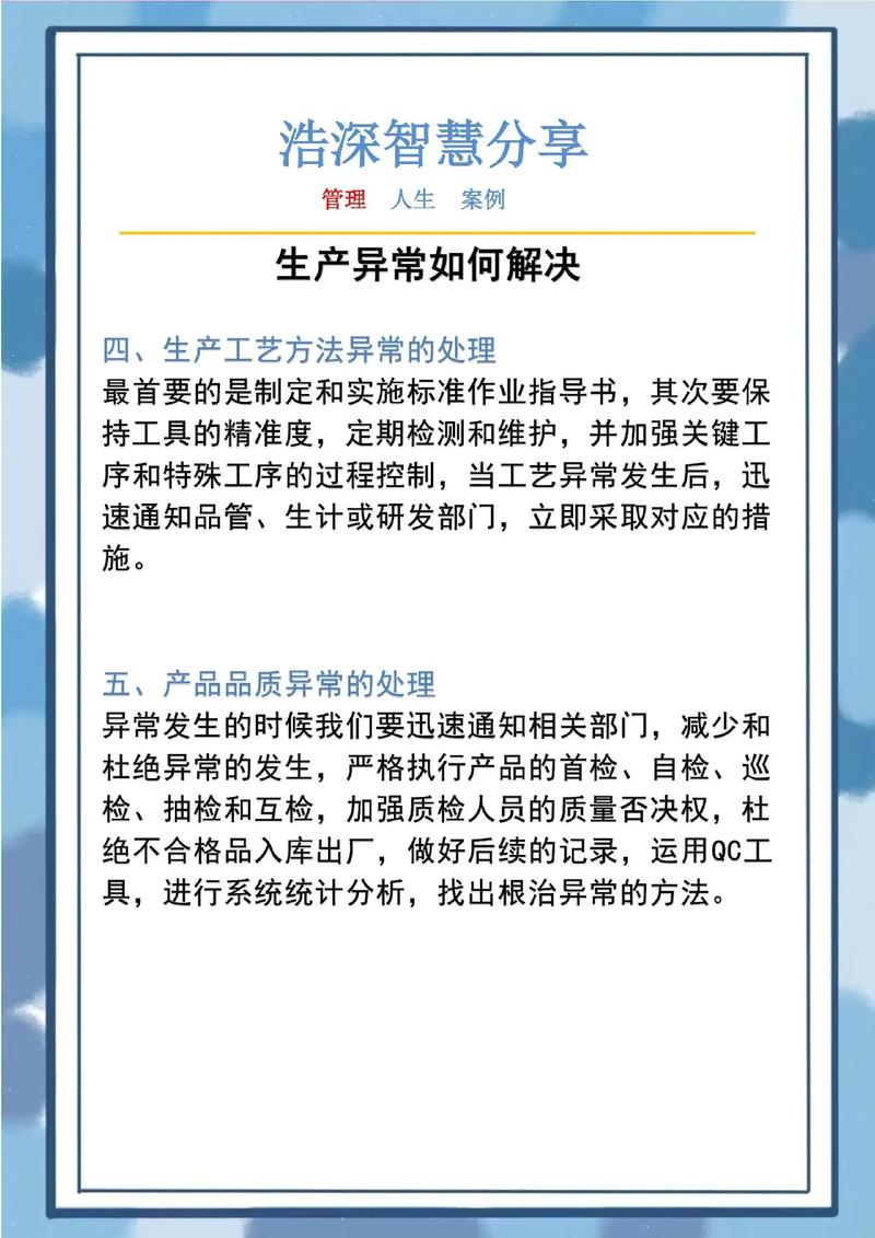 初步识别出异常该怎么办？