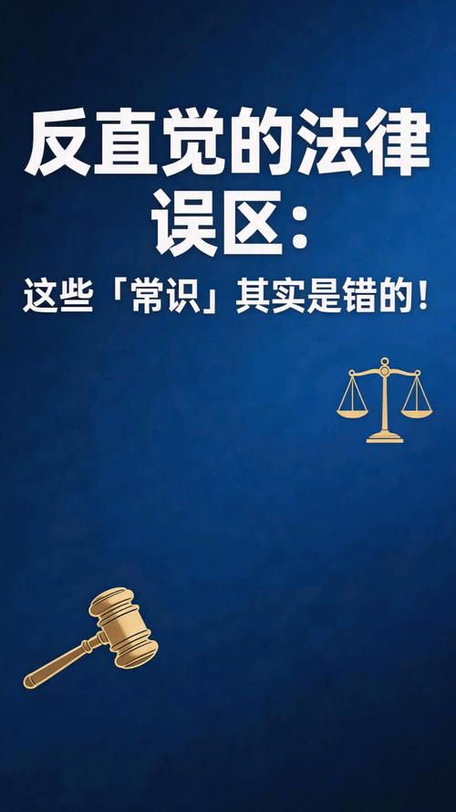 五、几个反直觉的误区