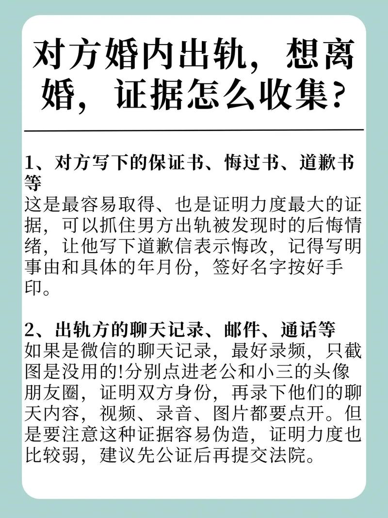 婚内过错证据手机保存操作截图