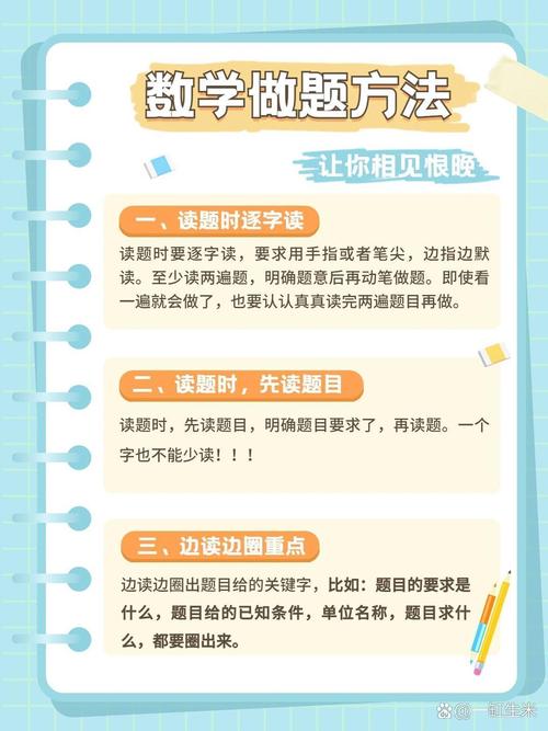 贴合新课改的练习法，不用刷百题也能稳拿分