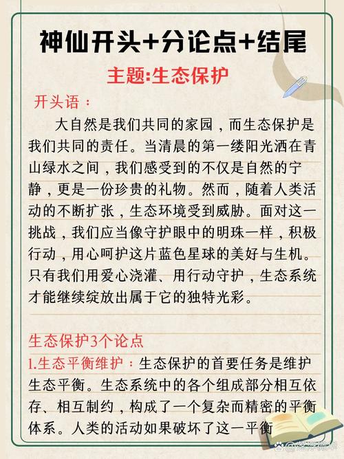 别搞“一阵风的活动”，要把生态意识揉进日常的小细节里