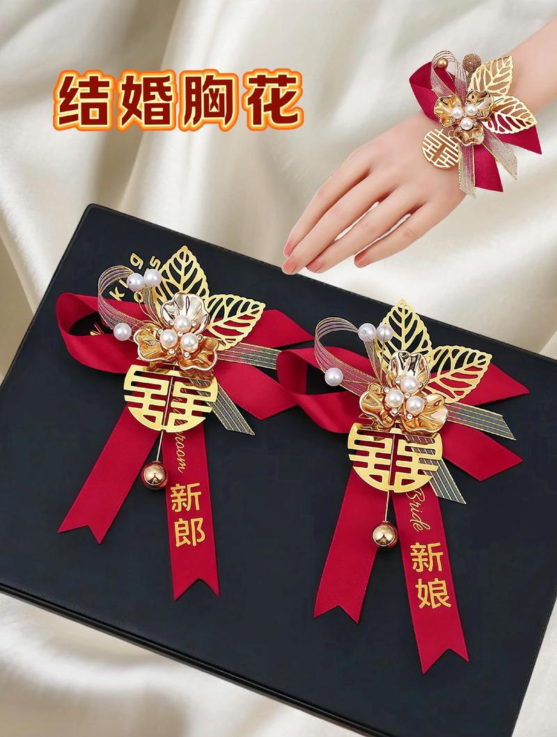 中式婚礼上精致的凤冠霞帔与新郎胸花细节
