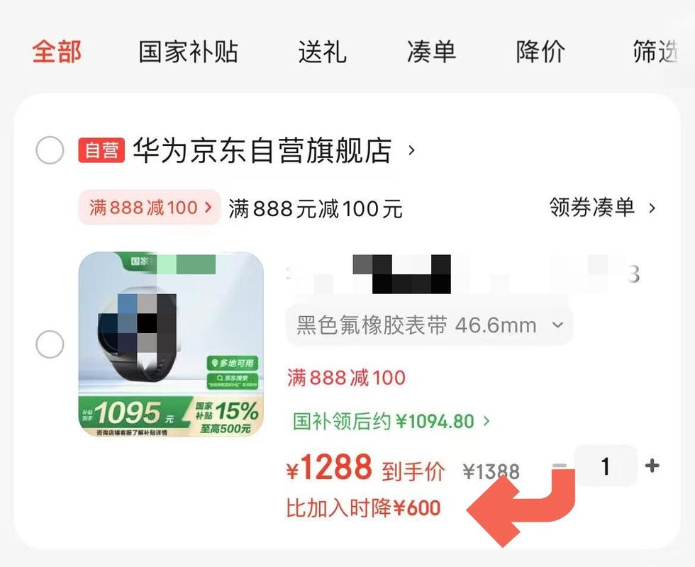 电商平台商品历史价格查询界面截图