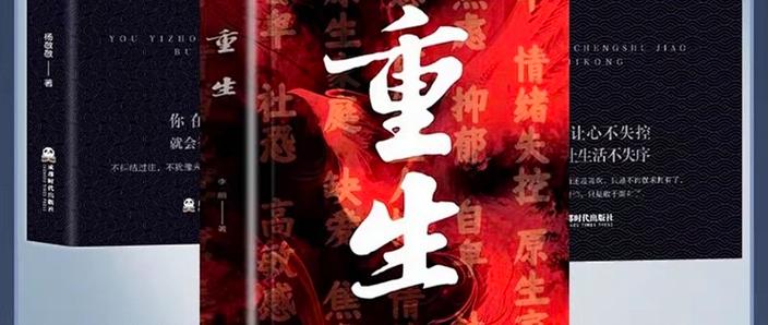 书卷的未来：消亡还是重生？