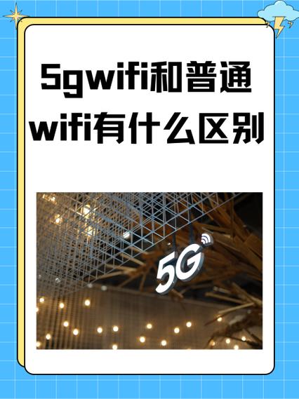 Wi-Fi 6/6E与5G专网:冤家路窄还是天生搭档?