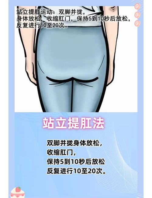 地铁站立隐形提肛运动动作示意图