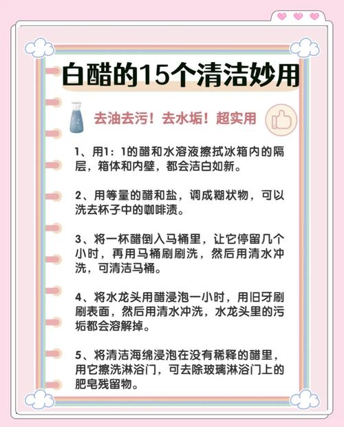用白醋给衣物除味的方法