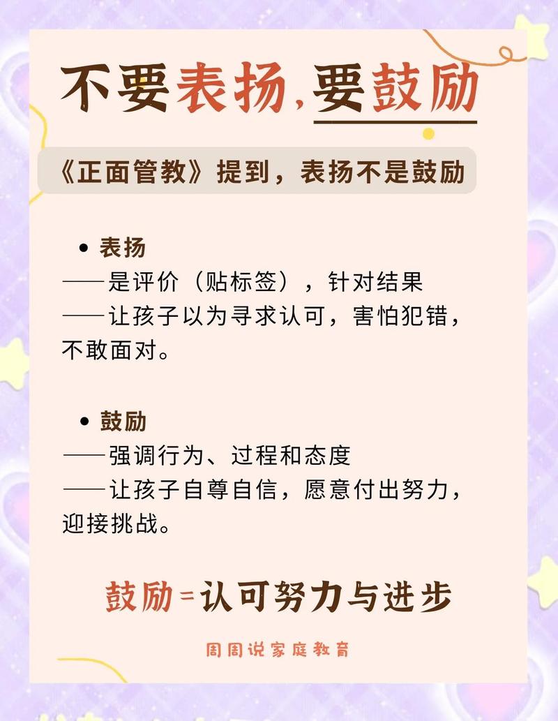 表扬和批评的核心，是看见