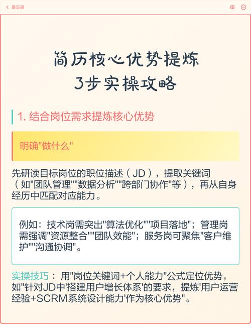 三个实操技巧,攒出有用的岗位资料