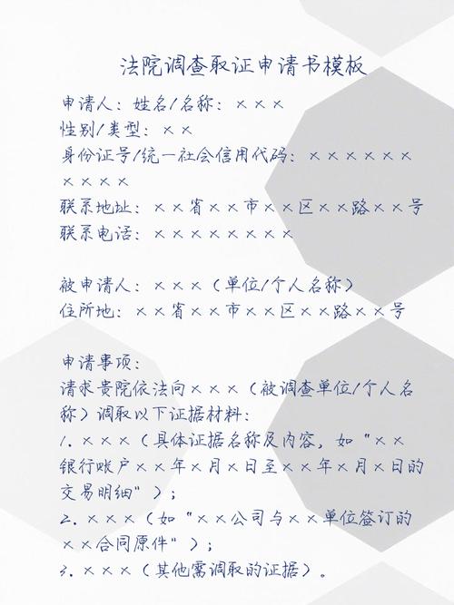 经营性资产分割法院调查取证流程表