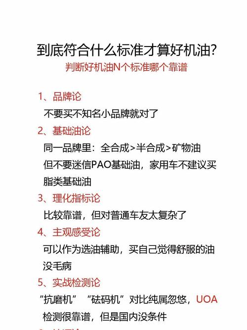 六、教你选对机油:别被广告忽悠了
