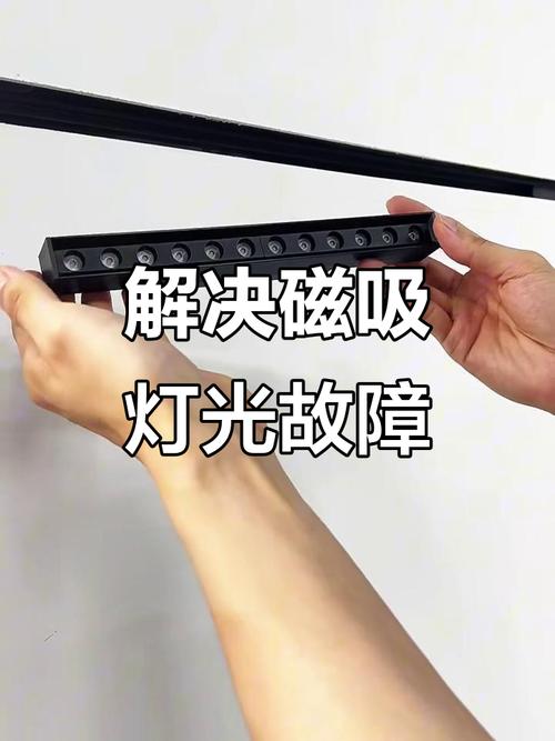 磁吸轨道灯灯头拆卸更换演示