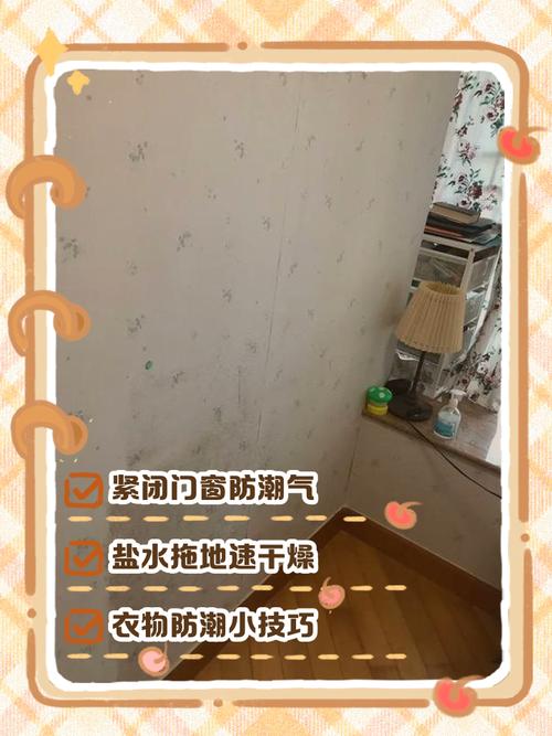 梅雨季居家关闭门窗防潮场景