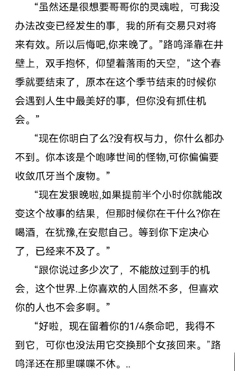 最后几句