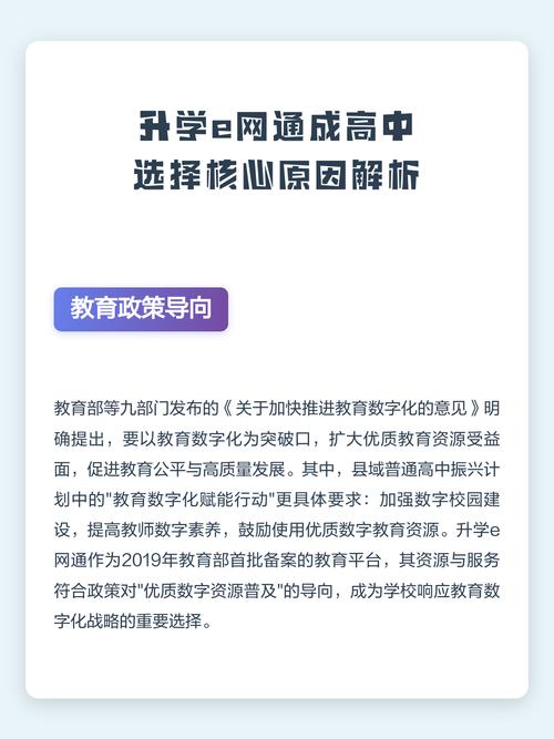 选升学资源，核心记住两个标准