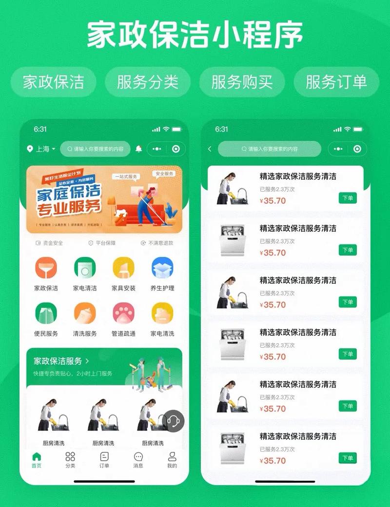 工业工人通过家庭综合平台手机端查看子女托管服务