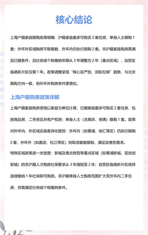 南京商品住房限购套数认定说明表