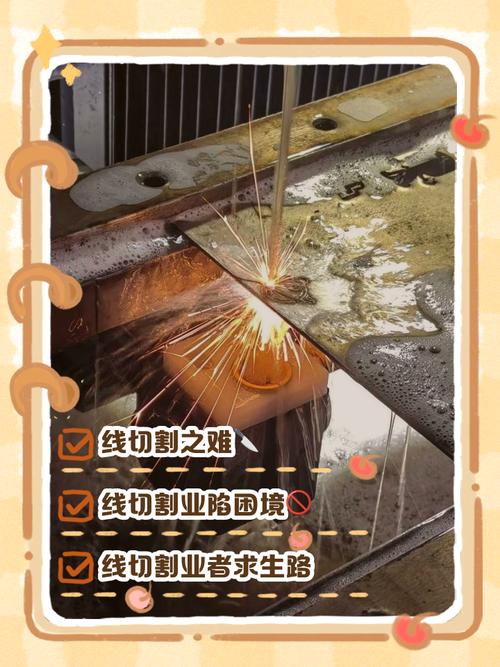 线切割到底能解决什么问题？不是什么活都能往这儿扔