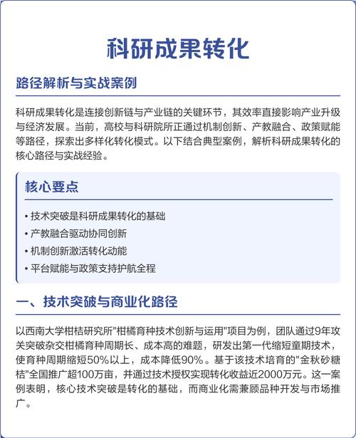 产业技术研究院，到底能不能打？