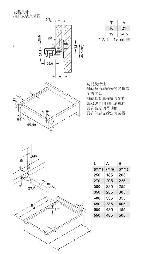 阻尼缓冲滑轨内部结构图