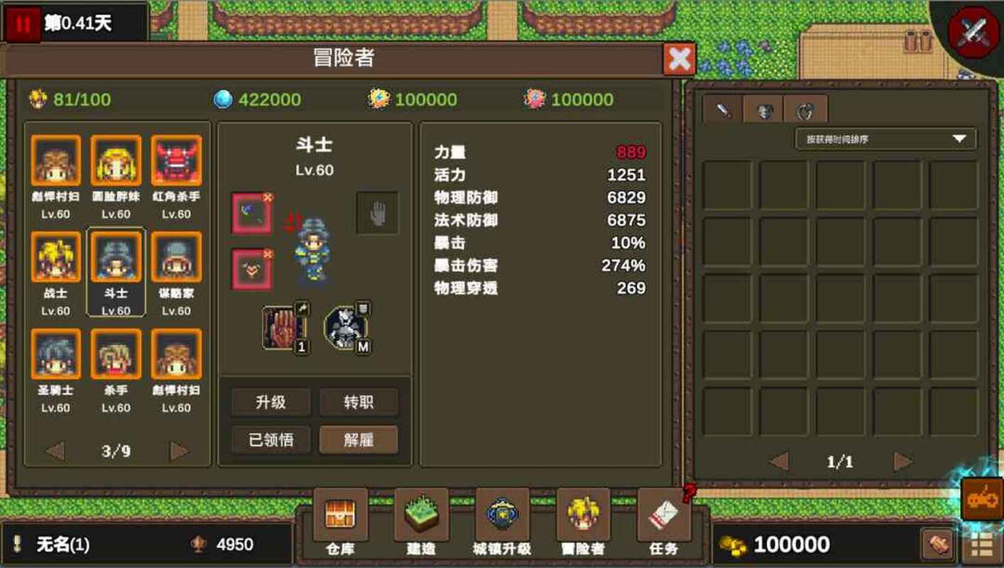2. 龙崖(Dragon Cliff) —— 像素、RPG、放置,还是个国产精品