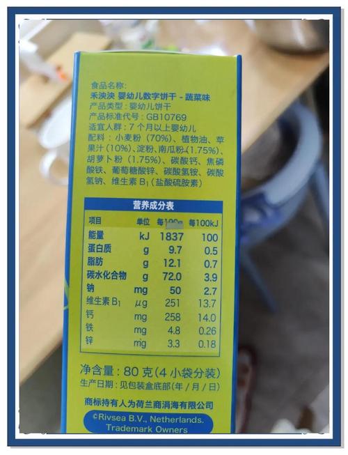 婴幼儿慢消化食品配料表与营养成分对比标注图