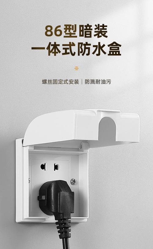 卫生间带防水盒的智能开关安装实拍