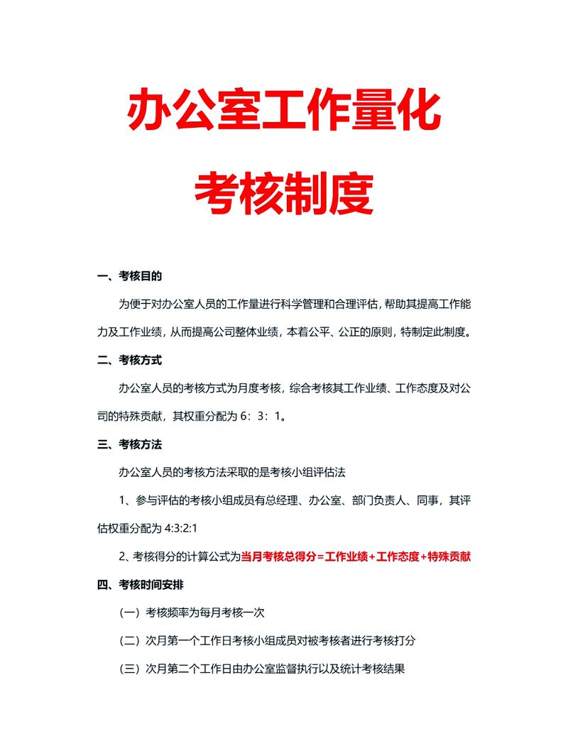别忙着加人，先把考核规则换了