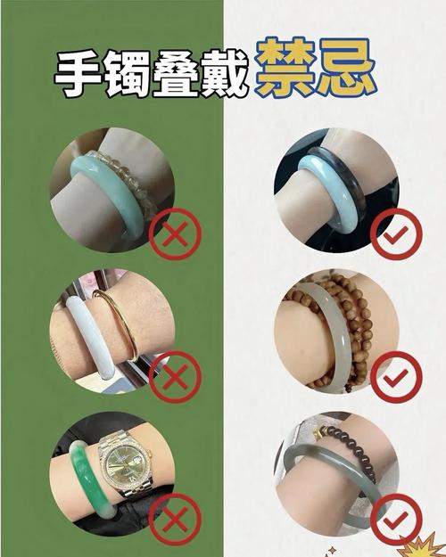 偷偷告诉你,高手都在用的叠戴法则