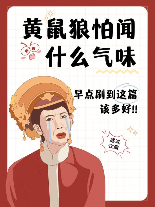 吼叫为什么是毒药？