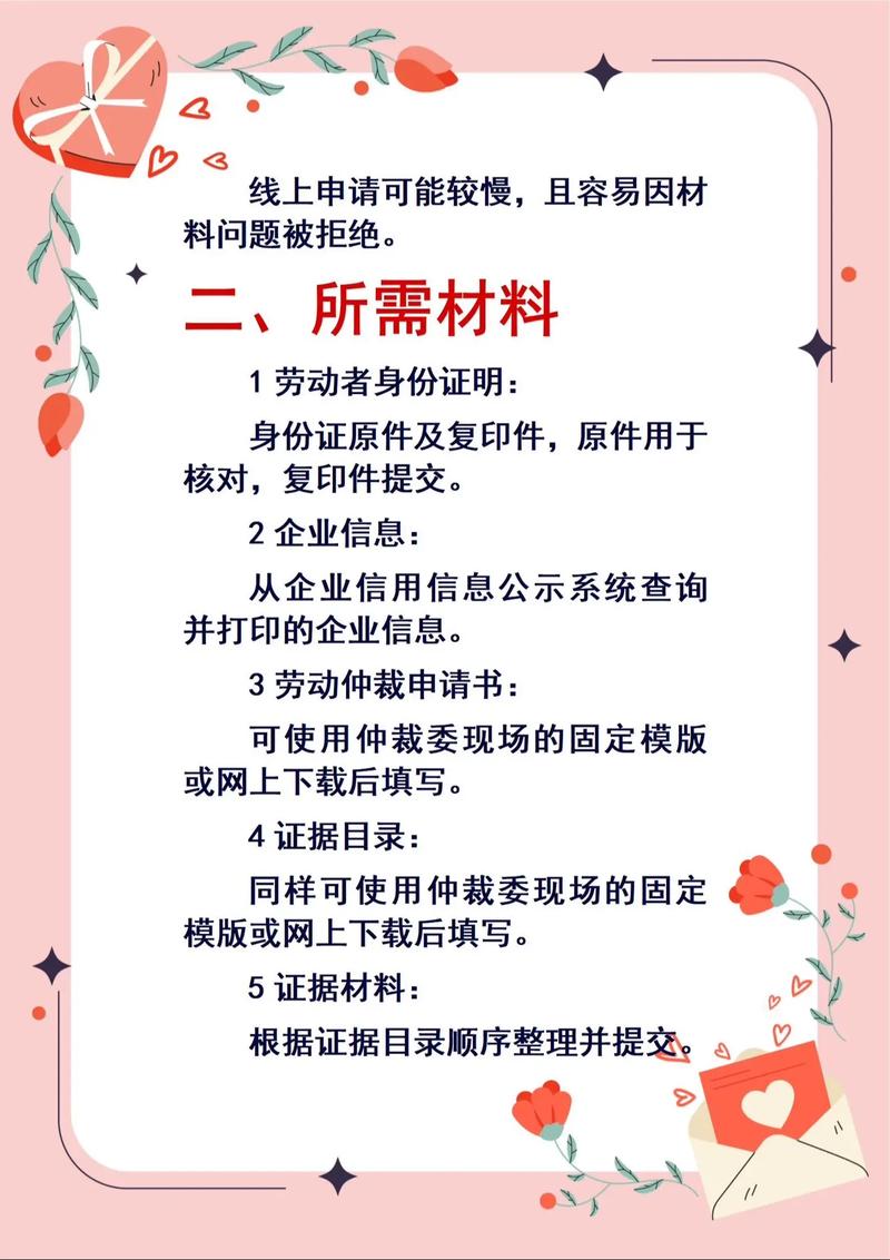 找北京劳动仲裁律所的三条实操建议